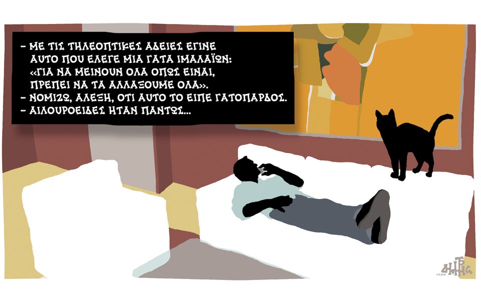 σκίτσο-του-δημήτρη-χαντζόπουλου-04-09-16-2149148