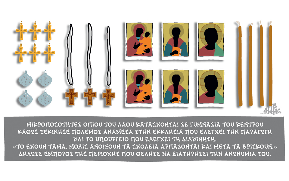 σκίτσο-του-δημήτρη-χαντζόπουλου-24-09-16-2152297