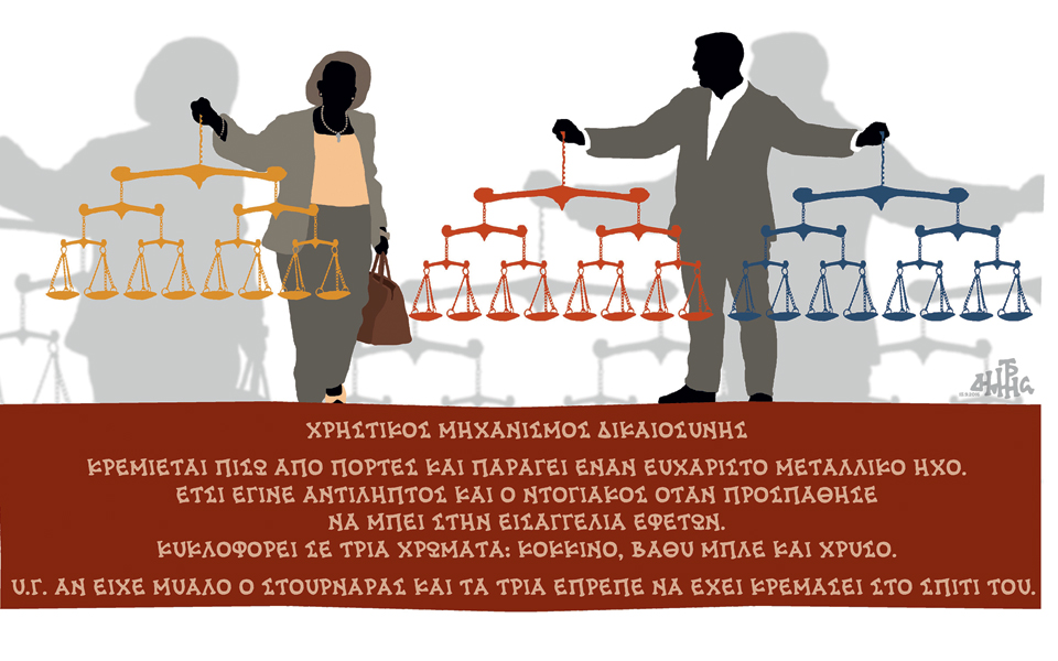 σκίτσο-του-δημήτρη-χαντζόπουλου-16-09-16-2151040