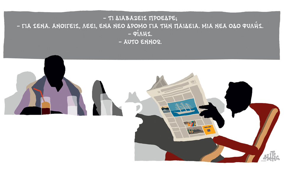 σκίτσο-του-δημήτρη-χαντζόπουλου-06-09-16-2149333