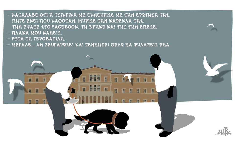 σκίτσο-του-δημήτρη-χαντζόπουλου-13-09-16-2150471