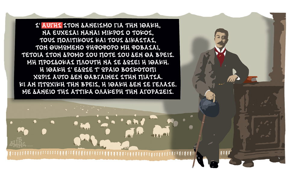 σκίτσο-του-δημήτρη-χαντζόπουλου-20-09-16-2151643