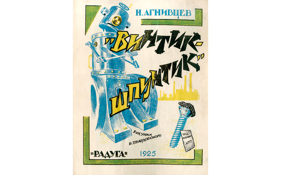 ζέσταμα-ντοκουμέντα-στο-γκαίτε-2156603