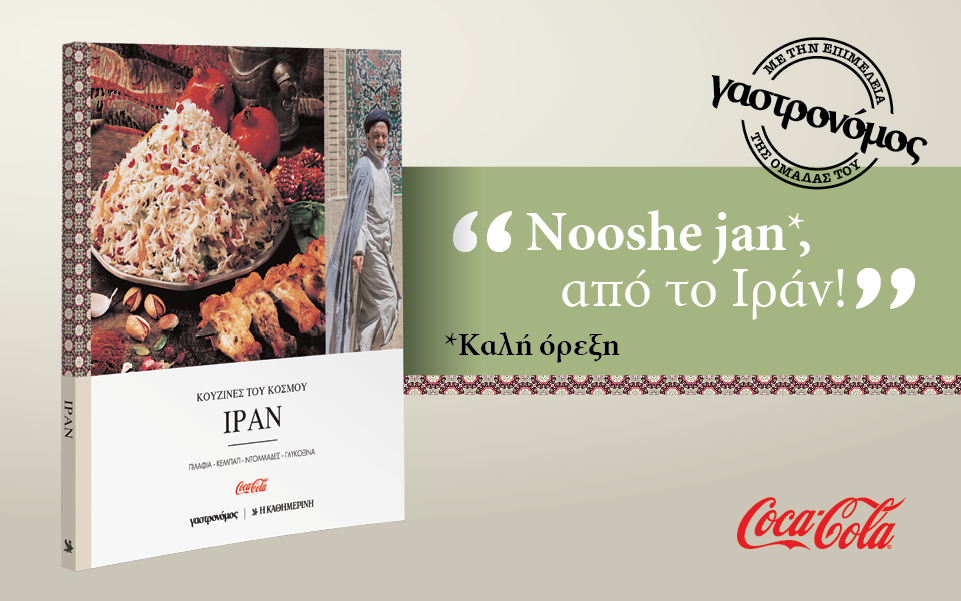 κουζινεσ-του-κοσμου-2156477