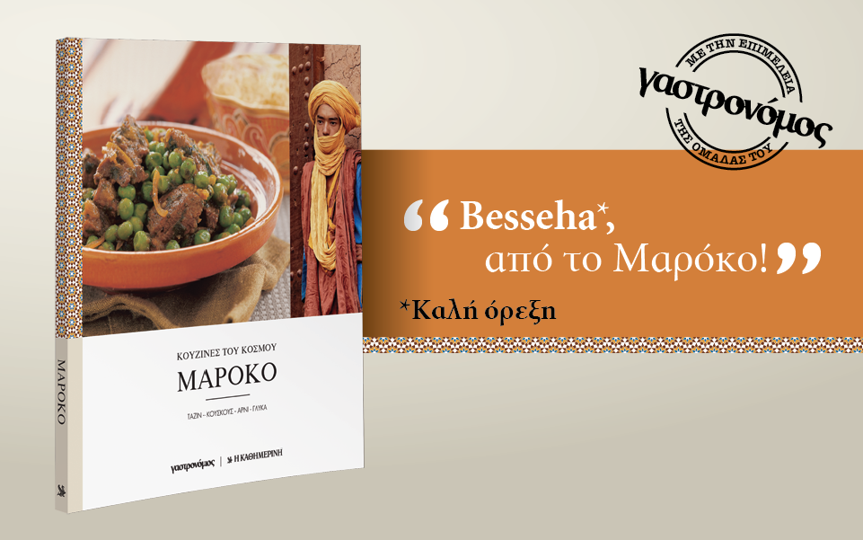 κουζινεσ-του-κοσμου-2154894