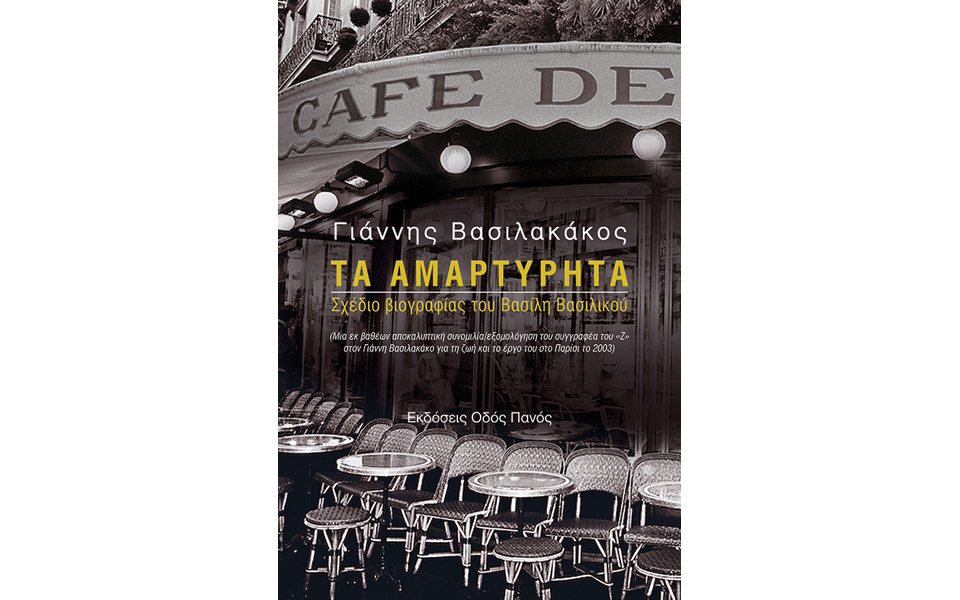 νέες-εκδόσεις-2157778