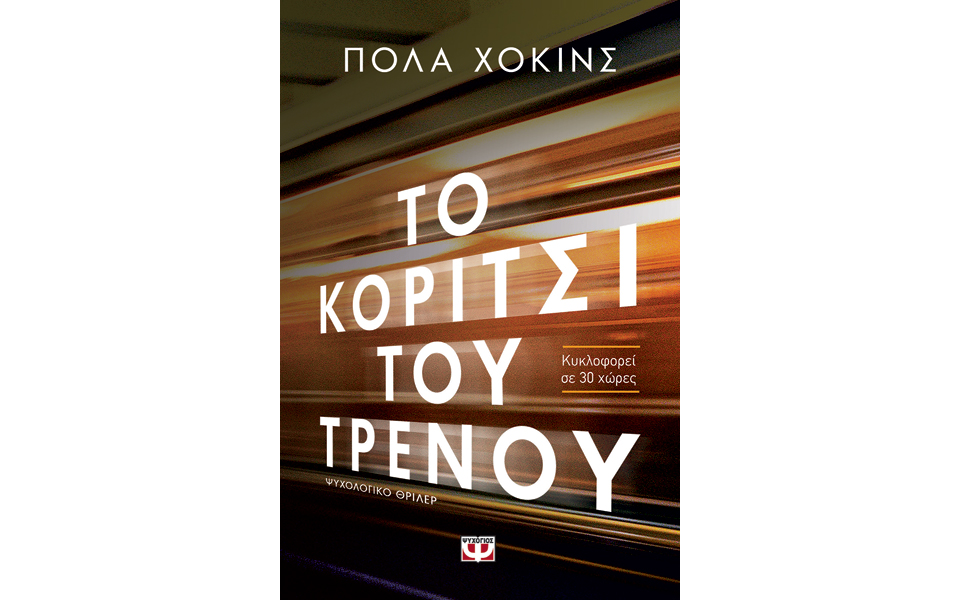 νέες-εκδόσεις-2154323
