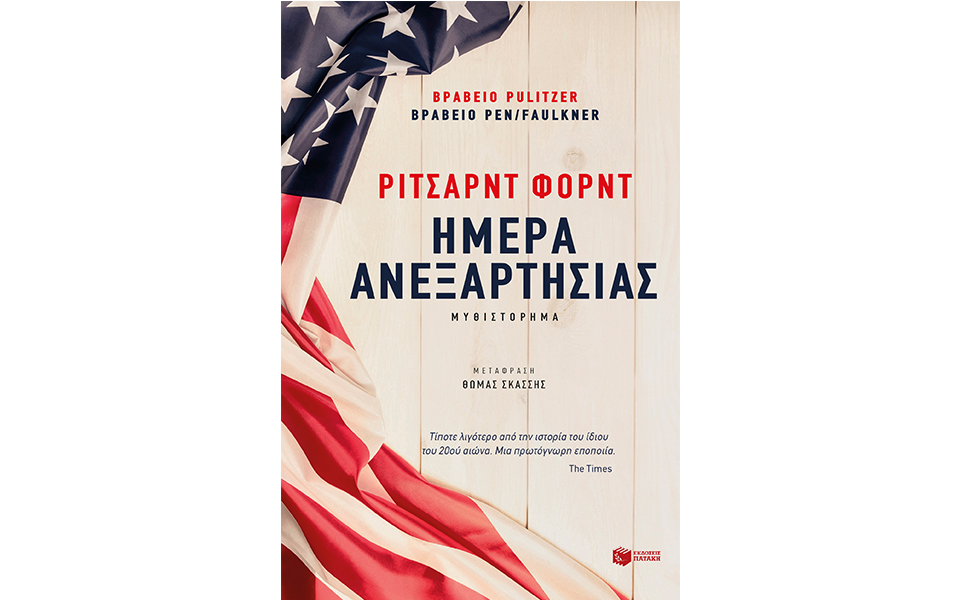 προδημοσίευση-διαγωνισμού-περιοδικό-2153687