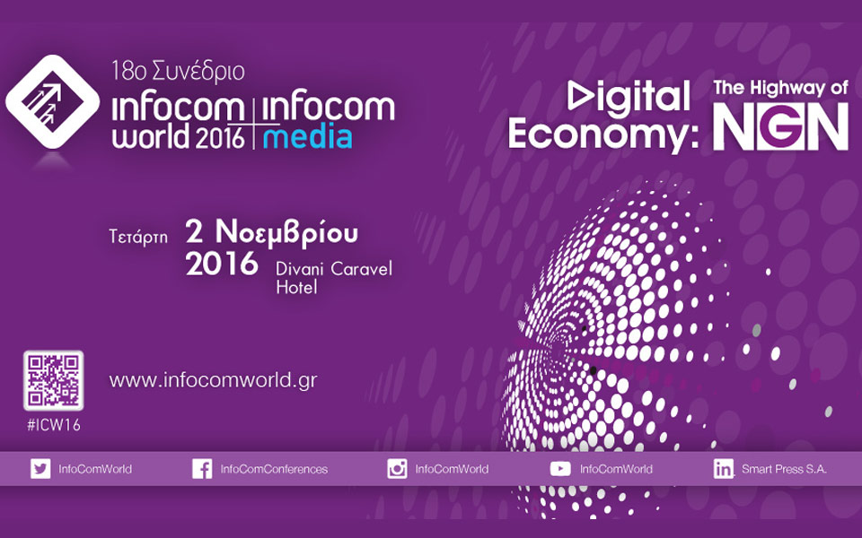 18ο-συνέδριο-infocom-world-digital-economy-the-highway-of-ngn-2153912