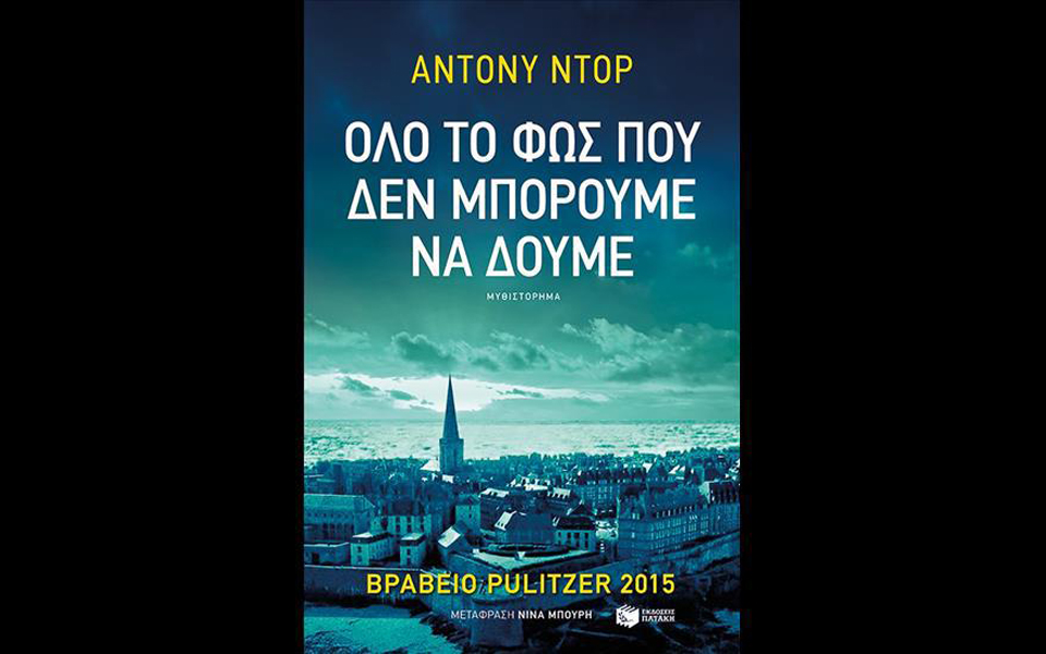 εύθραυστοι-ήρωες-στην-πιο-κρίσιμη-στι-2154522