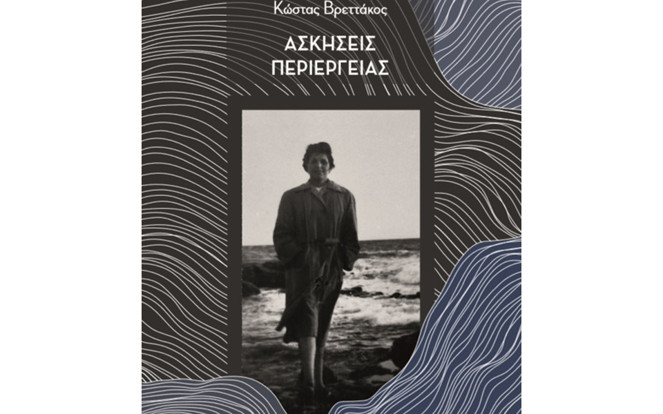 εργασία-μνήμης-2156681