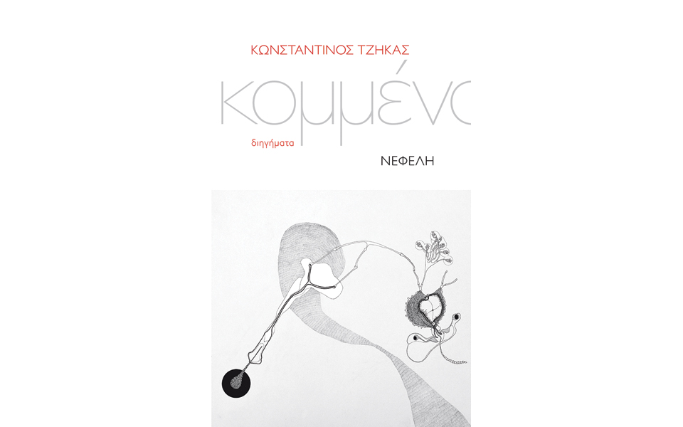 συγκάτοικοι-στην-τρέλα-2155562