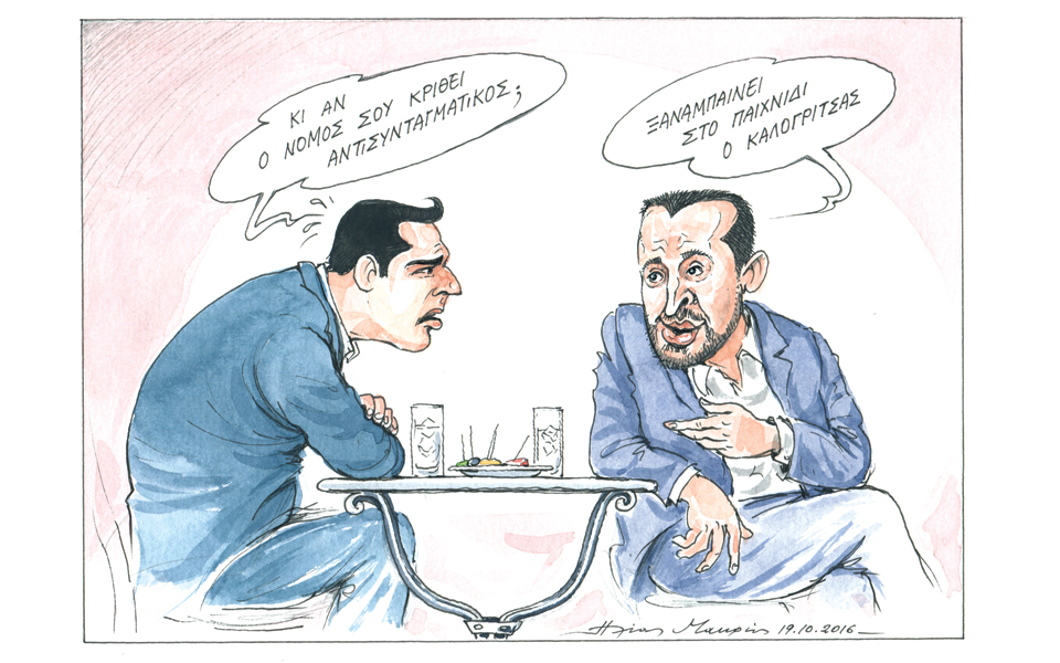 σκίτσο-του-ηλία-μακρή-20-10-16-2156518