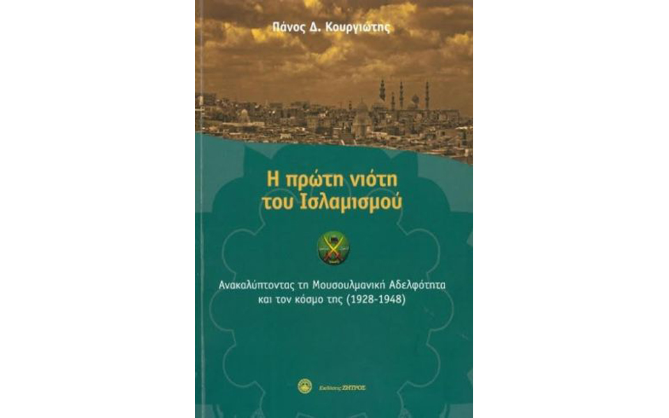 αγνωστες-πτυχές-δημιουργίας-της-μουσ-2154368
