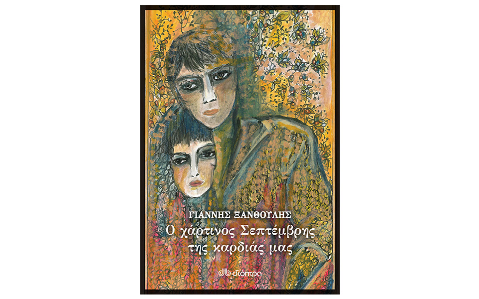 προδημοσίευση-διαγωνισμού-περιοδικό-2155710