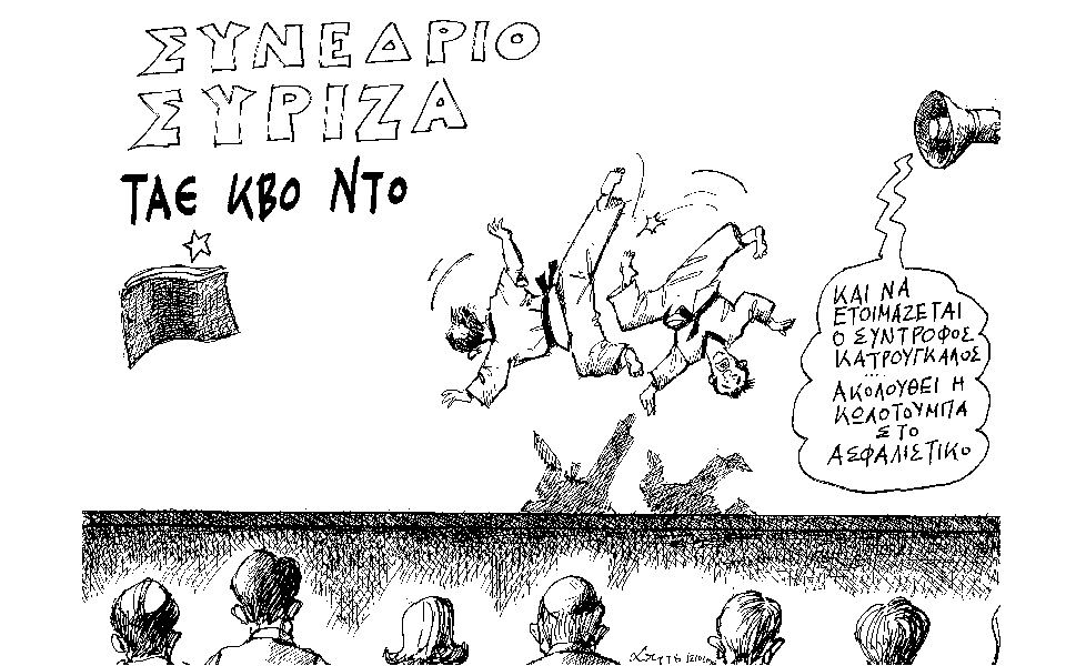 σκίτσο-του-ανδρέα-πετρουλάκη-13-10-16-2155385