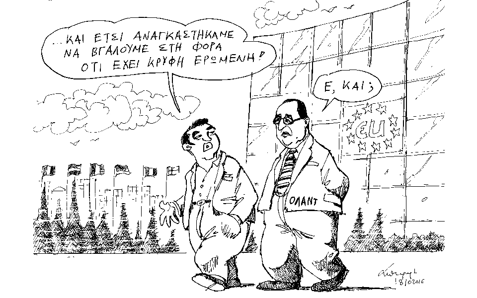 σκίτσο-του-ανδρέα-πετρουλάκη-20-10-16-2156517