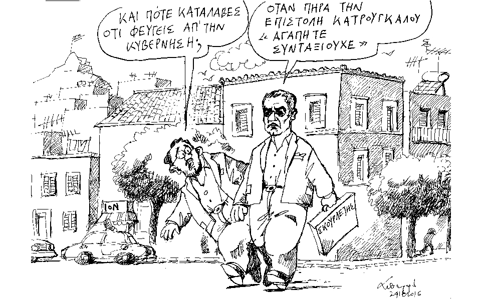 σκίτσο-του-ανδρέα-πετρουλάκη-25-10-16-2157325