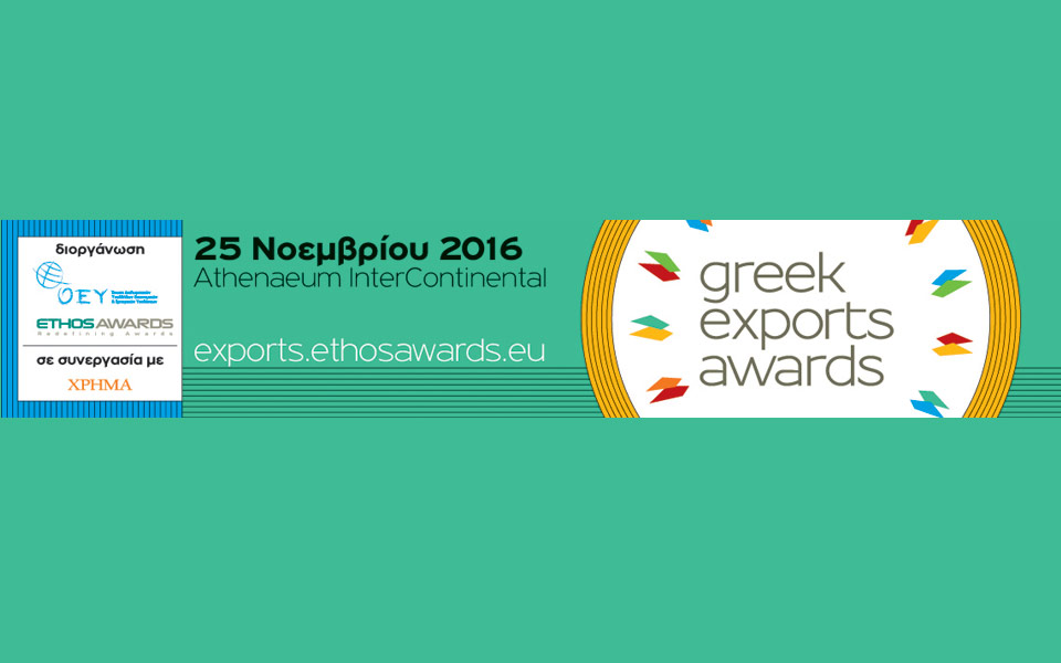 greek-exports-awards-2016-2158161