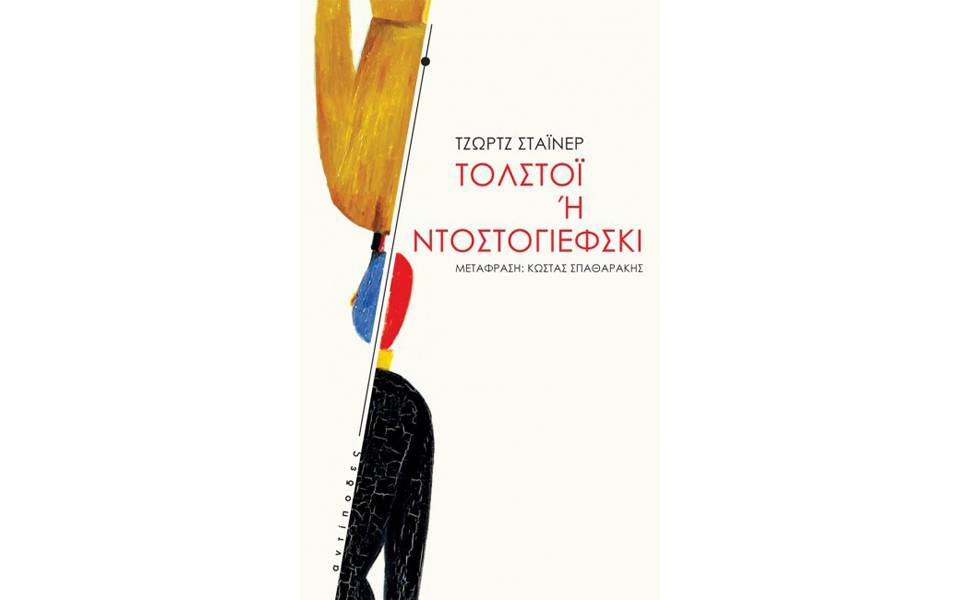 οι-πρωτεργάτες-του-ρωσικού-μυθιστορή-2155735