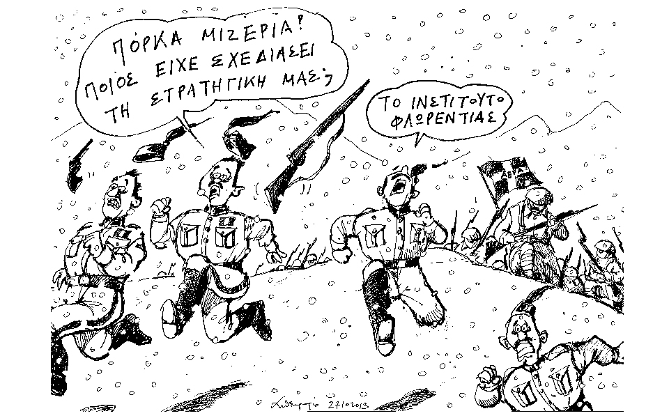 σκίτσο-του-ανδρέα-πετρουλάκη-28-10-16-2157861
