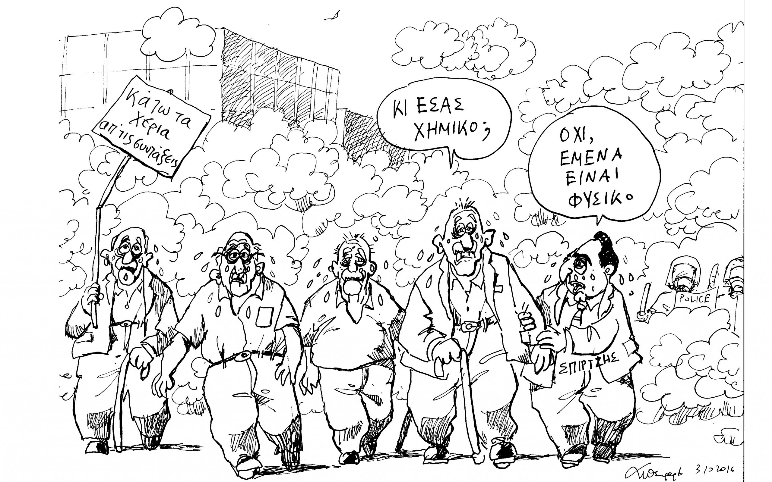 σκίτσο-του-ανδρέα-πετρουλάκη-04-10-16-2153835