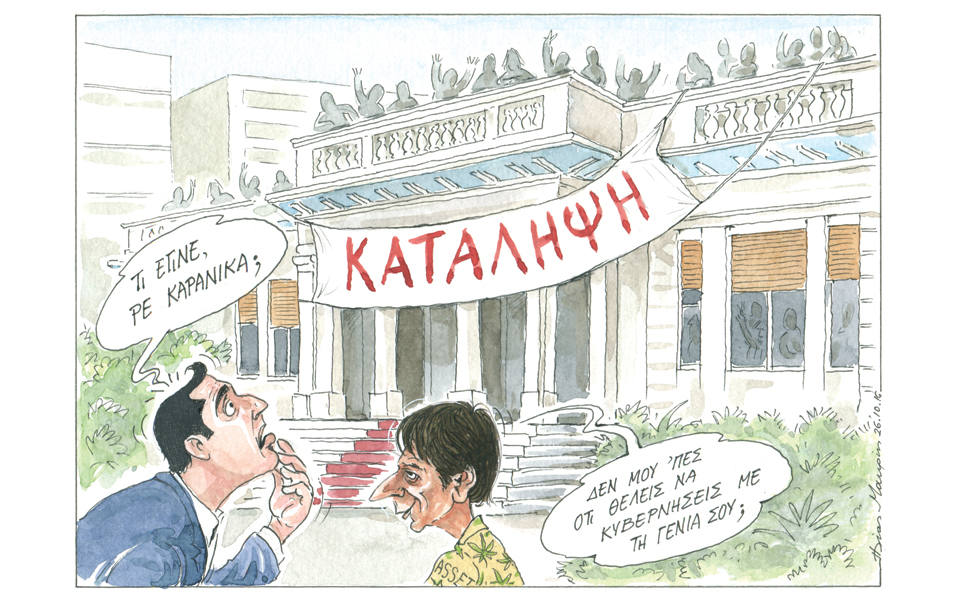 σκίτσο-του-ηλία-μακρή-27-10-16-2157647