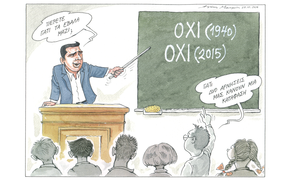 σκίτσο-του-ηλία-μακρή-28-10-16-2157862