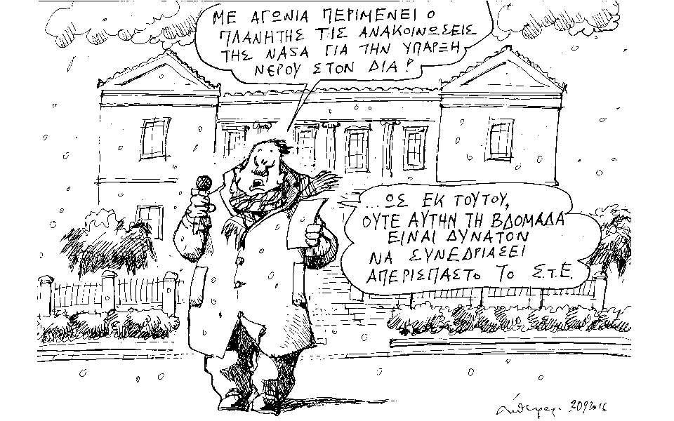 σκίτσο-του-ανδρέα-πετρουλάκη-02-10-16-2153566