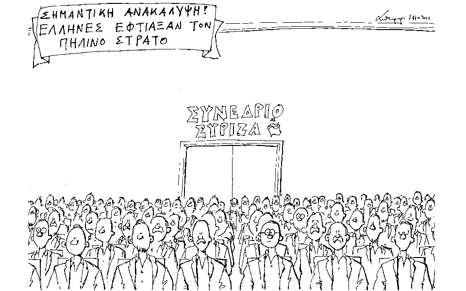 σκίτσο-του-ανδρέα-πετρουλάκη-16-10-16-2155942