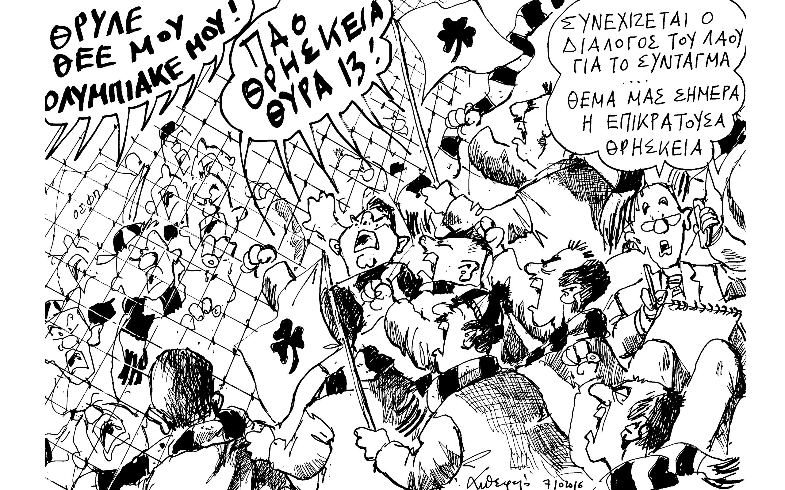 σκίτσο-του-ανδρέα-πετρουλάκη-09-10-16-2154772