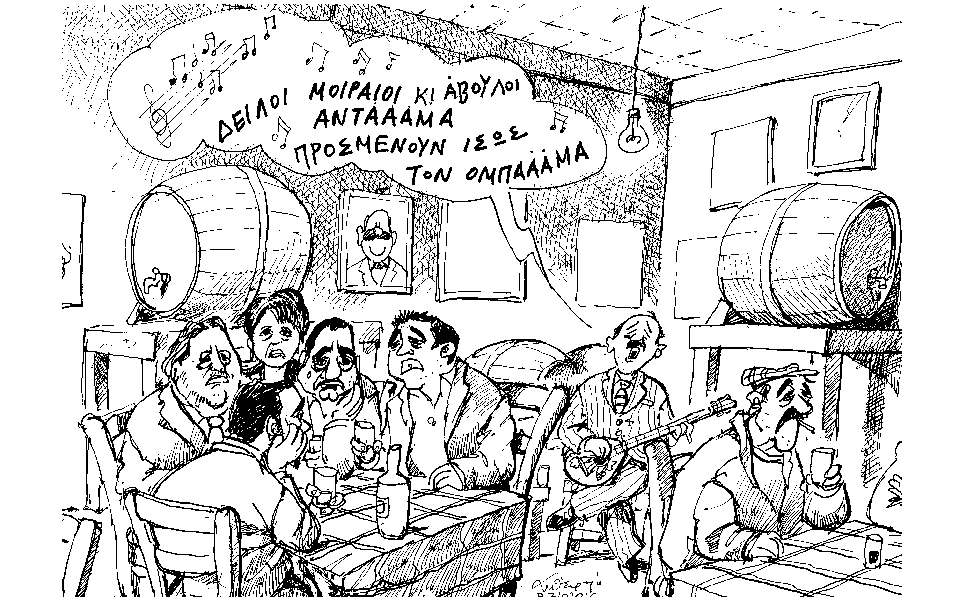 σκίτσο-του-ανδρέα-πετρουλάκη-30-10-16-2157998