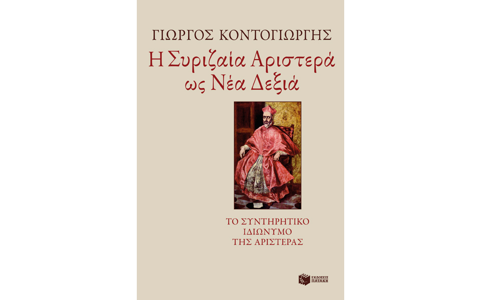 ζούσαμε-αυταπάτες-για-χρόνια-2154359