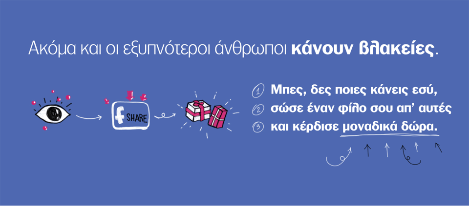 asetisvlakeies-και-δώσε-στη-ζωή-σου-τη-σημασία-που-τ-2158246