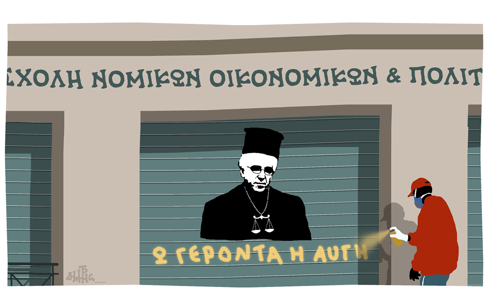 σκίτσο-του-δημήτρη-χαντζόπουλου-21-10-16-2156764