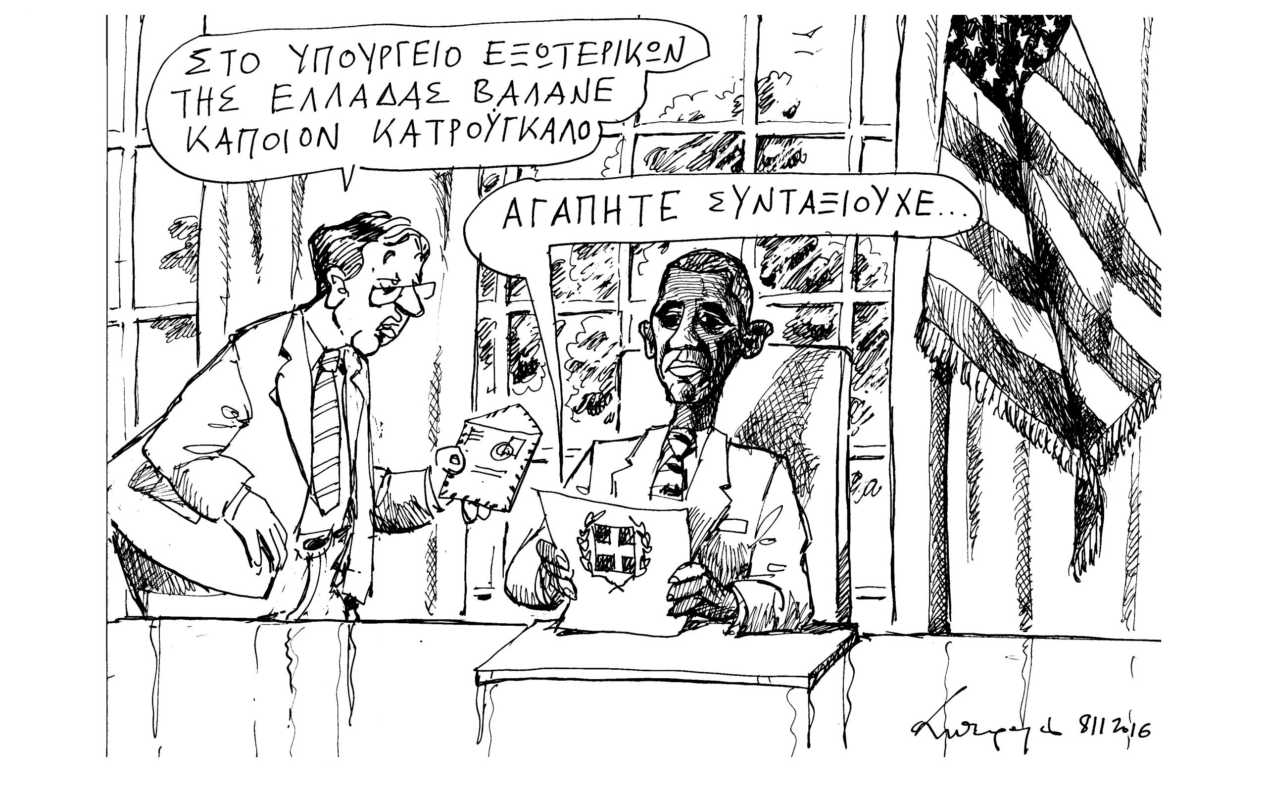 σκίτσο-του-ανδρέα-πετρουλάκη-09-11-16-2159797