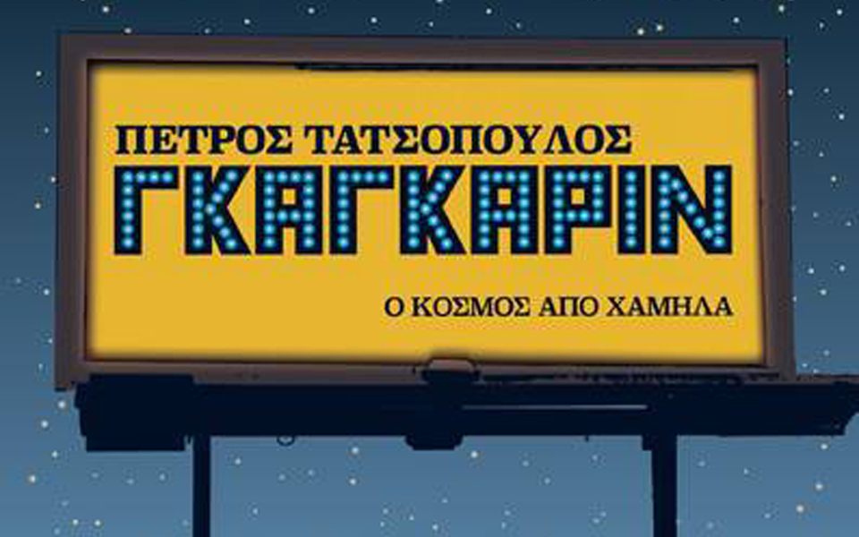 φόρος-τιμής-στον-καλλιτέχνη-νικόλα-τρ-2160231