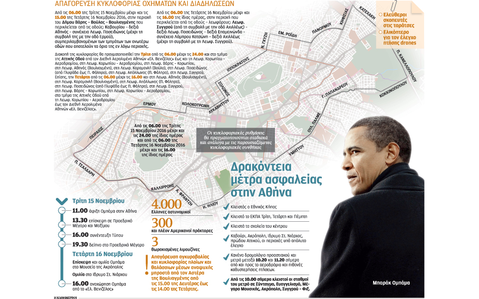 υψηλές-προσδοκίες-από-την-επίσκεψη-ομ-2160784