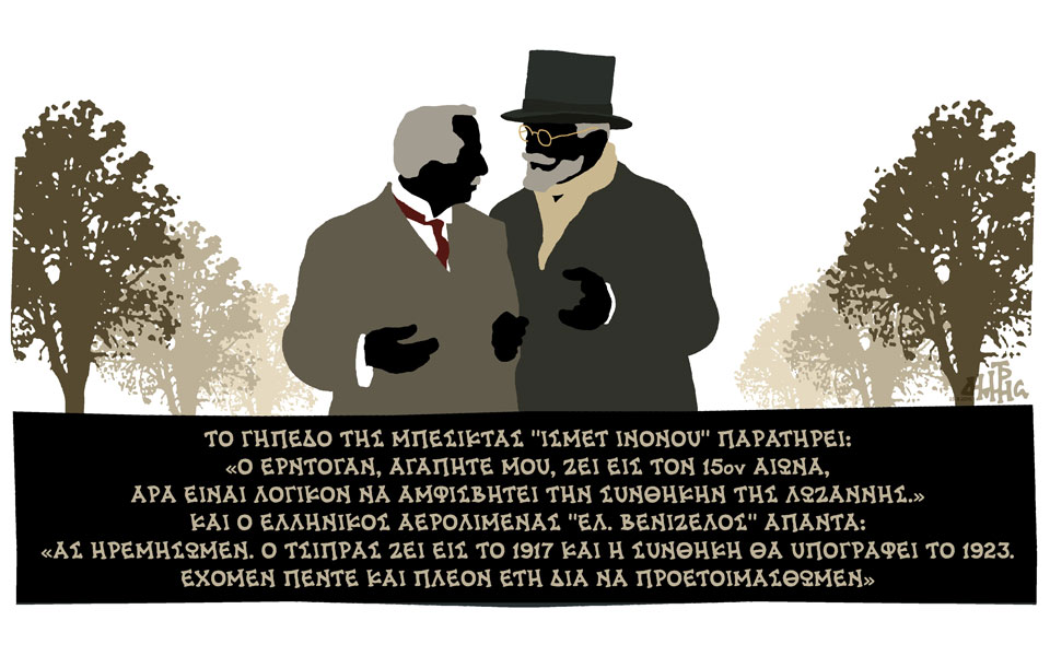σκίτσο-του-δημήτρη-χαντζόπουλου-27-11-16-2162904