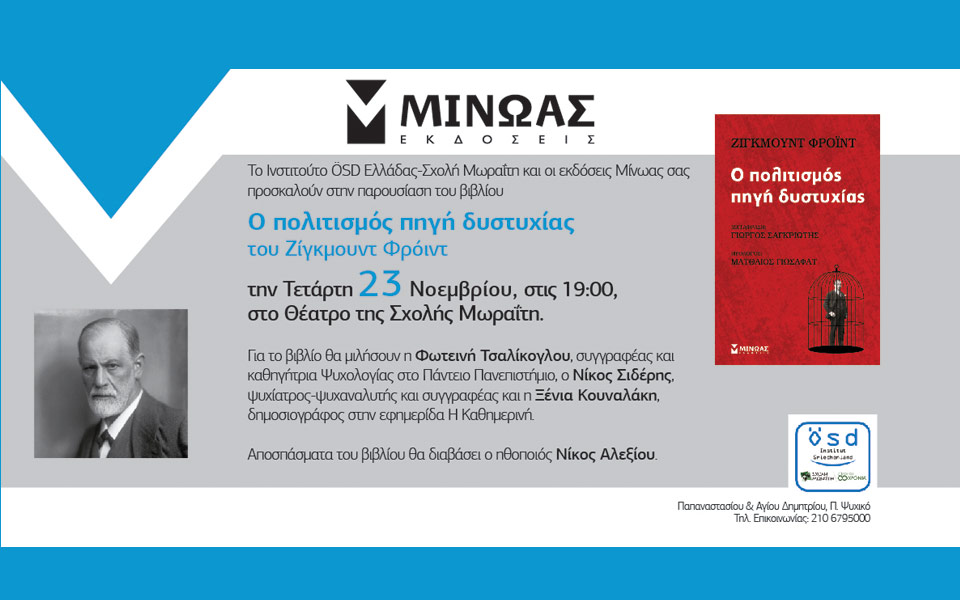 ο-πολιτισμός-πηγή-δυστυχίας-του-ζίγ-2161037