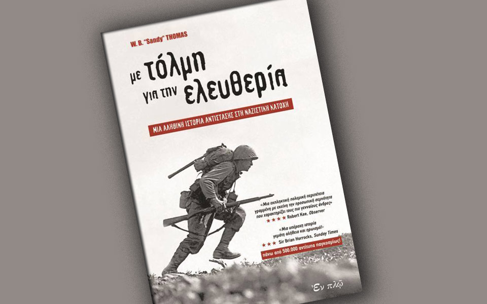 παρουσίαση-βιβλίου-με-τόλμη-για-την-ε-2159395