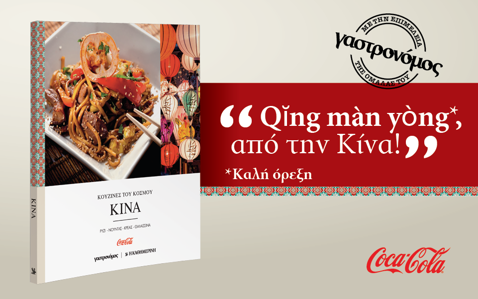 qing-man-yong-από-την-κίνα-2159380