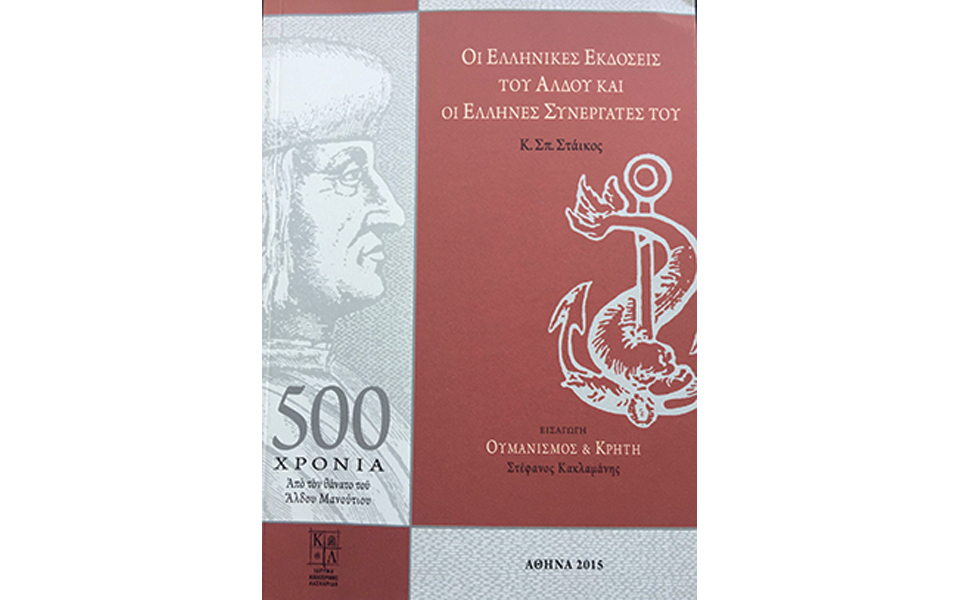 νέες-εκδόσεις-2158837
