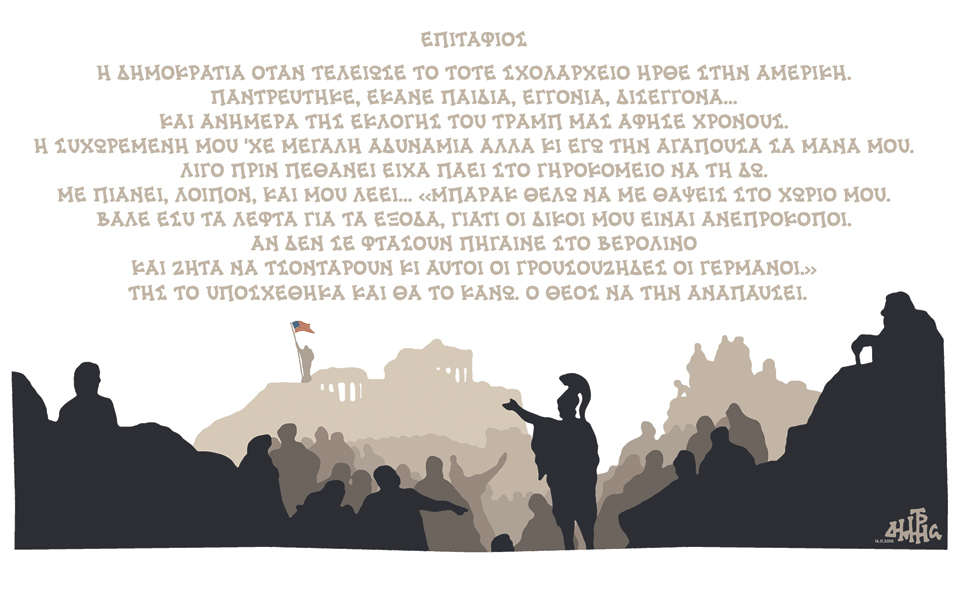σκίτσο-του-δημήτρη-χαντζόπουλου-15-11-16-2160778