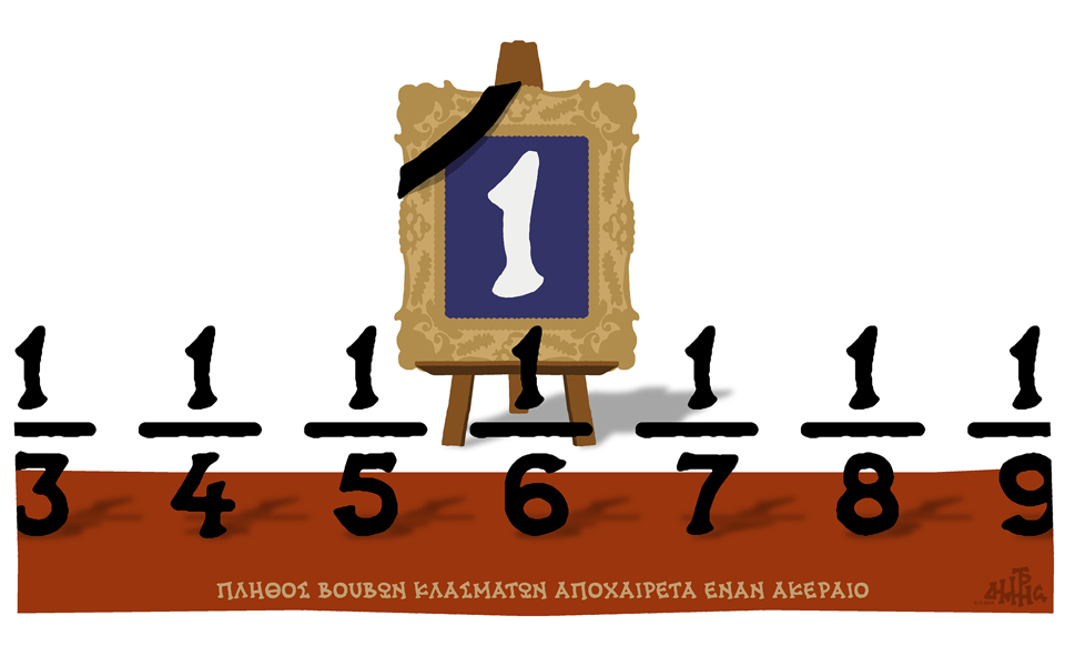 σκίτσο-του-δημήτρη-χαντζόπουλου-22-11-16-2161869