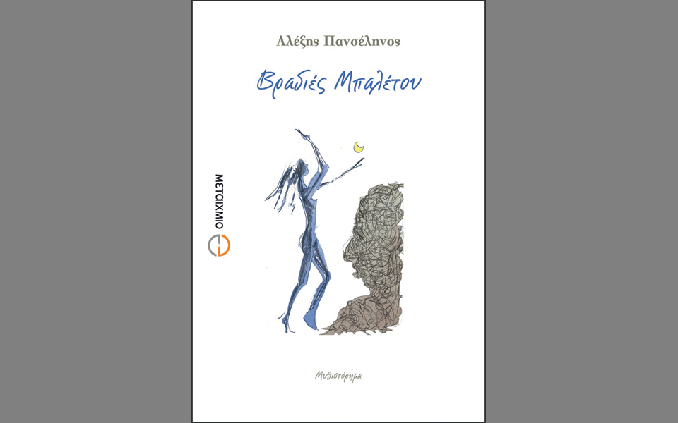 πολυπρισματικές-πραγματικότητες-2158836