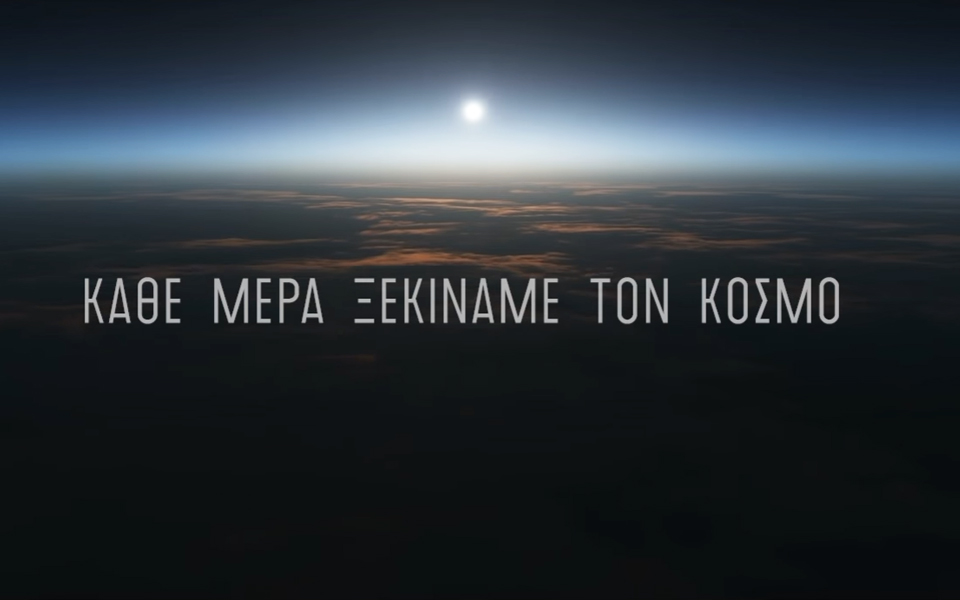ξεκινάμε-τον-κόσμο-μαζί-2162040