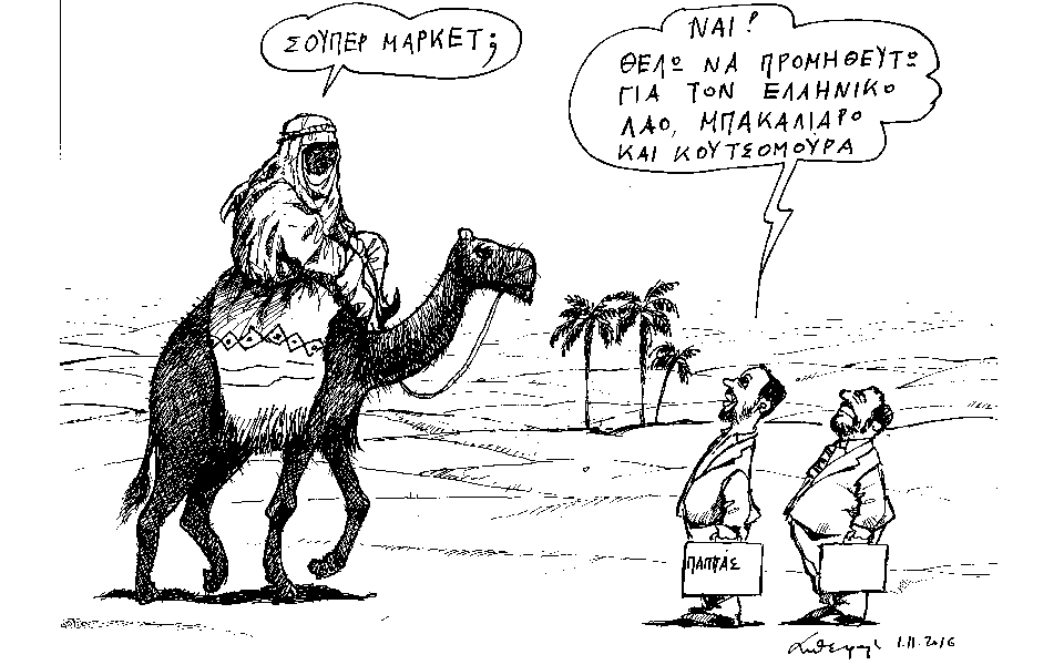 σκίτσο-του-ανδρέα-πετρουλάκη-02-11-16-2158516