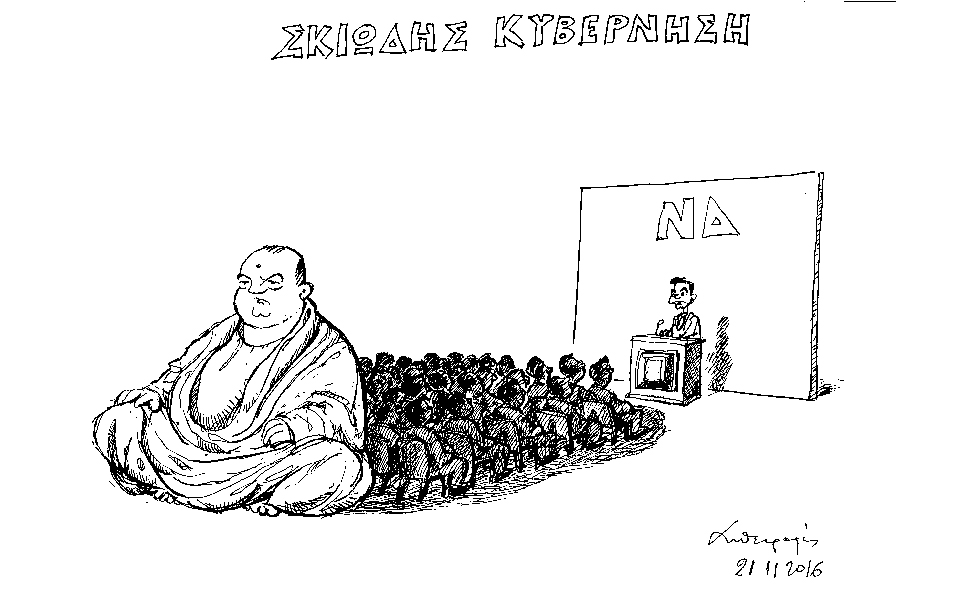 σκίτσο-του-ανδρέα-πετρουλάκη-22-11-16-2161870