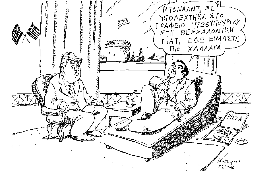 σκίτσο-του-ανδρέα-πετρουλάκη-23-11-16-2162096